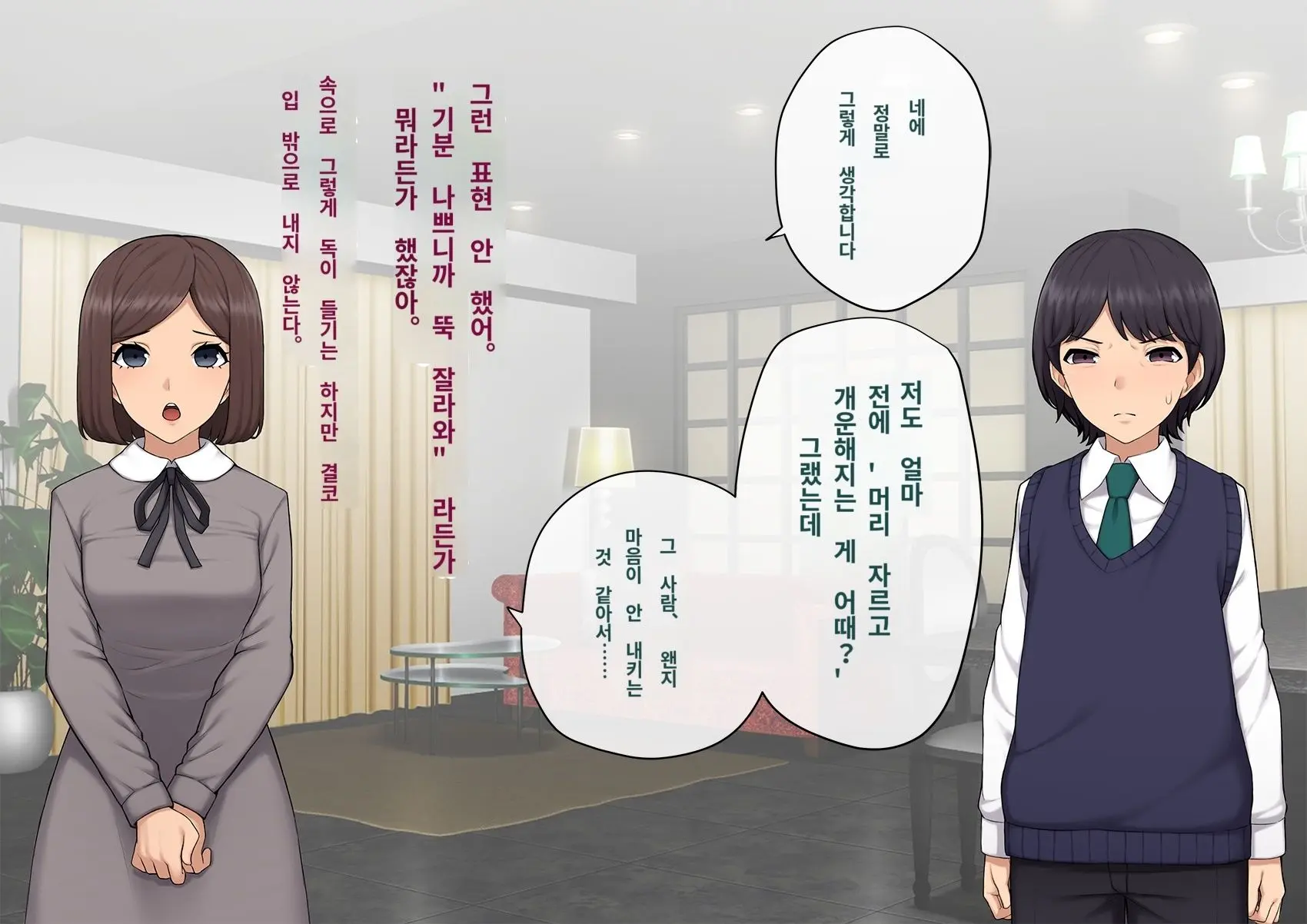 Kare No Kanojo Ni Natta Boku ~Cool Na Danshi Ga Josou Ni Hamatte Ochiru Made~ | 그의 여친이 돼버린 나